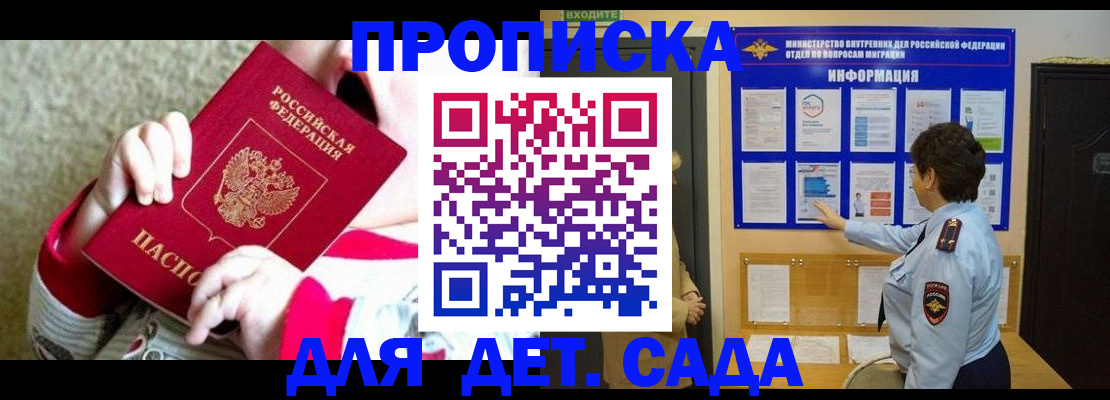 временная регистрация поиск в Губкине