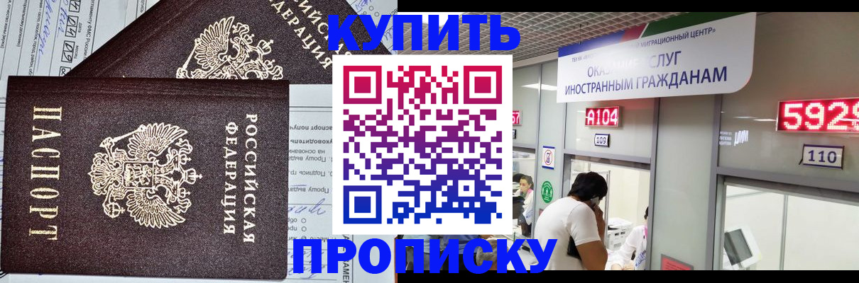 прописка гарантия в Губкине