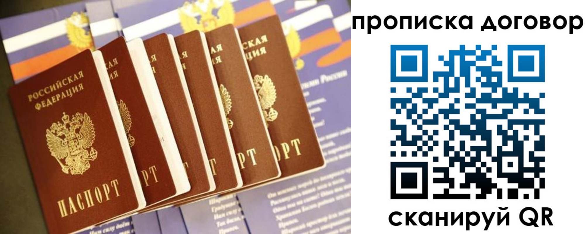 временная регистрация законно в Губкине
