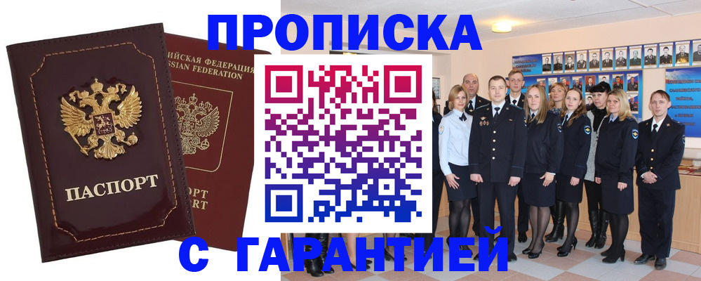 временная регистрация для всех в Губкине