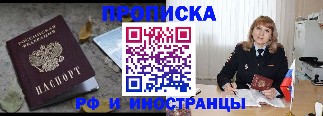 прописка штамп в Губкине