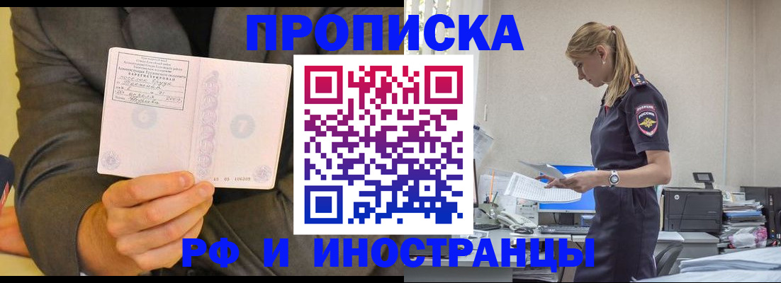 временная регистрация 2025 в Губкине