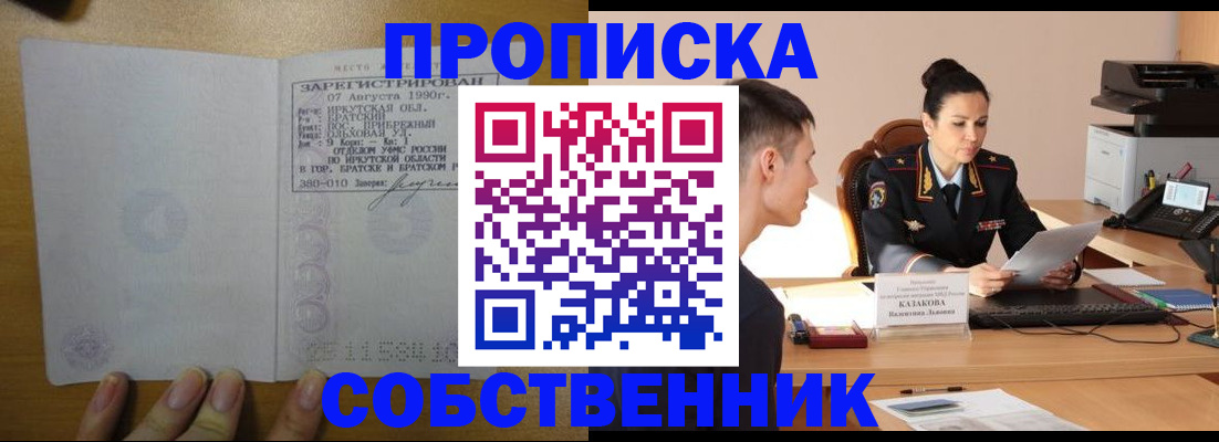 прописка штамп в Губкине