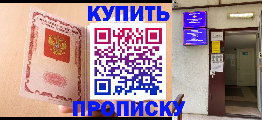 прописка регистрация в Губкине