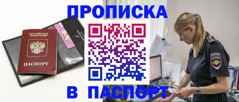 временная регистрация в Губкине
