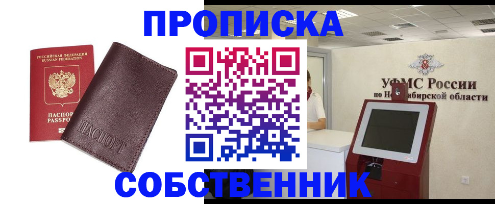 временная регистрация для всех в Губкине