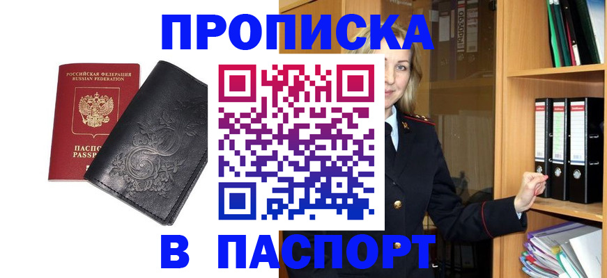 прописка иностранных граждан в Губкине