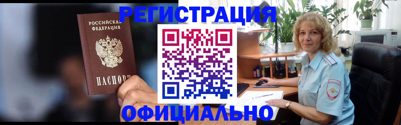 временная прописка в Губкине
