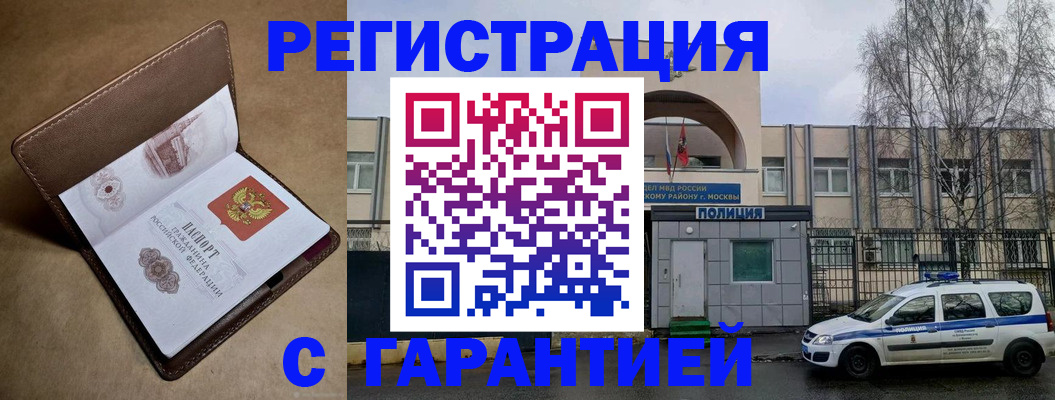 временная регистрация в Губкине