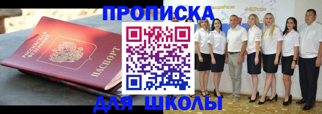 прописка паспорт в Губкине