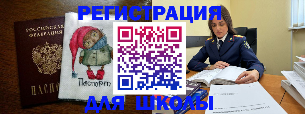 прописка регистрация в Губкине