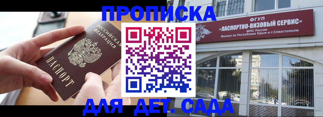 временная регистрация собственник в Губкине